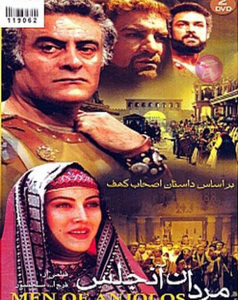 سریال مردان آنجلس