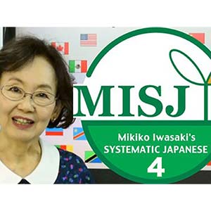 Japanese language course: MISJ NOVICE PROGRAM LEVEL 1