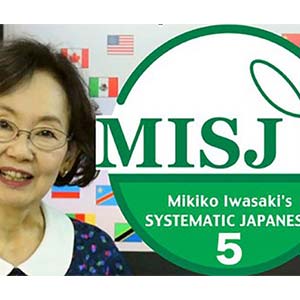 Japanese language course: MISJ NOVICE PROGRAM LEVEL 2